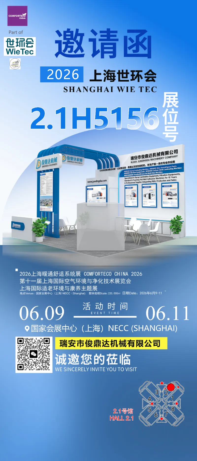 Convite: Visite-nos em Shanghai WIE TEC 2026